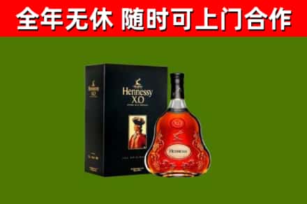 滨江烟酒回收轩尼诗XO.jpg