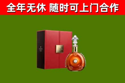滨江回收路易十三