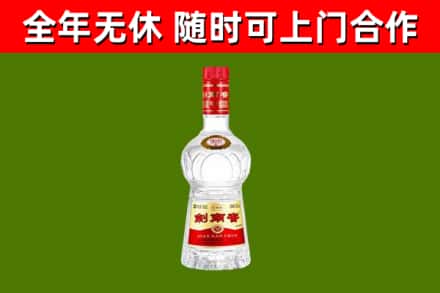 滨江回收剑南春
