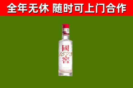 滨江回收国窖1573