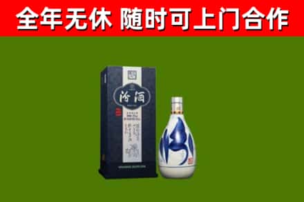 滨江回收汾酒
