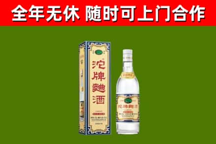 滨江回收沱牌曲酒