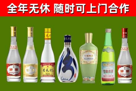 滨江回收老汾酒