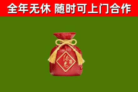 滨江回收酒鬼酒