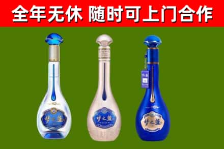 滨江回收梦之蓝