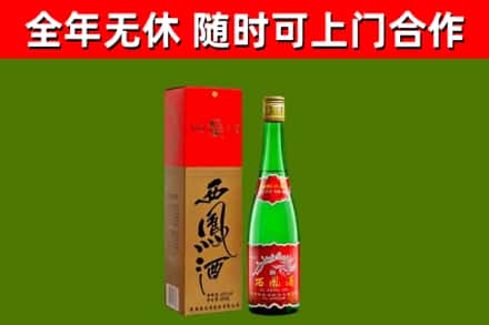 滨江回收西凤酒